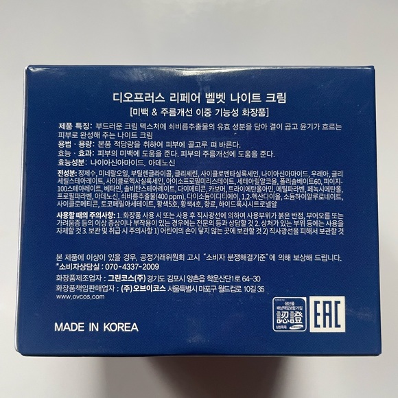 Deoproce Repair Velvet Night Cream 100g - Picture 4 of 8